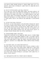 동명기술공단 상하수도 합격 자기소개서와 면접자료-7