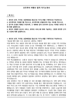 모두투어 여행사 합격 자기소개서-1