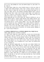 모두투어 여행사 합격 자기소개서-2
