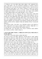모두투어 여행사 합격 자기소개서-3