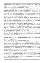 모두투어 여행사 합격 자기소개서-4