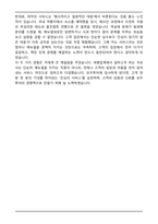 모두투어 여행사 합격 자기소개서-5