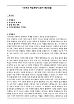 사진학과 학업계획서 [합격 예문샘플]-1