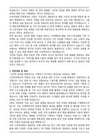 사진학과 학업계획서 [합격 예문샘플]-2