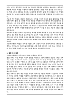 사진학과 학업계획서 [합격 예문샘플]-3