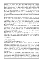 사진학과 학업계획서 [합격 예문샘플]-4