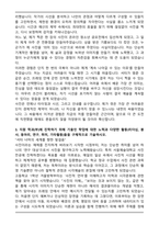 서울예술대학교 사진전공 학업계획서-3