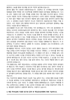 서울예술대학교 사진전공 학업계획서-4