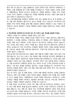 하나투어 인턴사원 자기소개서-2