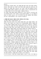 하나투어 인턴사원 자기소개서-3