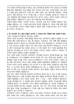하나투어 인턴사원 자기소개서-4