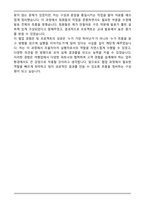 하나투어 인턴사원 자기소개서-5