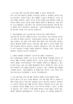 국립소방병원 간호사 면접 기출질문 90문항과 모범답변-2