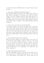 국립소방병원 간호사 면접 기출질문 90문항과 모범답변-7