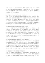 국립소방병원 간호사 면접 기출질문 90문항과 모범답변-8