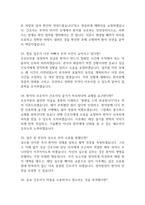 국립소방병원 간호사 면접 기출질문 90문항과 모범답변-10