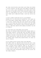 국립소방병원 간호사 면접 기출질문 90문항과 모범답변-11