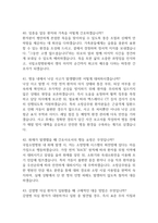 국립소방병원 간호사 면접 기출질문 90문항과 모범답변-12