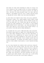 국립소방병원 간호사 면접 기출질문 90문항과 모범답변-13
