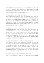 국립소방병원 간호사 면접 기출질문 90문항과 모범답변-15
