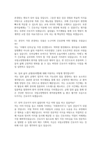 국립소방병원 간호사 면접 기출질문 90문항과 모범답변-16