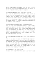 국립소방병원 간호사 면접 기출질문 90문항과 모범답변-18