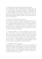 국립소방병원 간호사 면접 기출질문 90문항과 모범답변-20