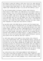 파마리서치 로컬 MR(대전) 2025 채용 면접족보(최신면접, 직무면접, 인성면접, 압박면접, 1분 자기소개)-4