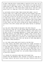 파마리서치 로컬 MR(대전) 2025 채용 면접족보(최신면접, 직무면접, 인성면접, 압박면접, 1분 자기소개)-5