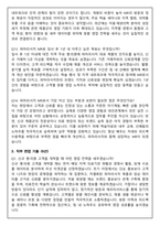 파마리서치 로컬 MR(대전) 2025 채용 면접족보(최신면접, 직무면접, 인성면접, 압박면접, 1분 자기소개)-6