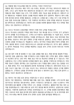 파마리서치 로컬 MR(대전) 2025 채용 면접족보(최신면접, 직무면접, 인성면접, 압박면접, 1분 자기소개)-7