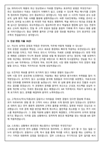 파마리서치 로컬 MR(대전) 2025 채용 면접족보(최신면접, 직무면접, 인성면접, 압박면접, 1분 자기소개)-8