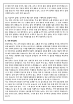 파마리서치 로컬 MR(대전) 2025 채용 면접족보(최신면접, 직무면접, 인성면접, 압박면접, 1분 자기소개)-10