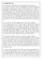 파마리서치 수도권 MR 2025 채용 면접족보(최신면접, 직무면접, 인성면접, 압박면접, 1분 자기소개)-3