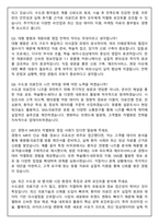 파마리서치 수도권 MR 2025 채용 면접족보(최신면접, 직무면접, 인성면접, 압박면접, 1분 자기소개)-4