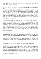 파마리서치 수도권 MR 2025 채용 면접족보(최신면접, 직무면접, 인성면접, 압박면접, 1분 자기소개)-5