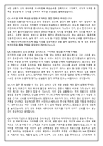 파마리서치 수도권 MR 2025 채용 면접족보(최신면접, 직무면접, 인성면접, 압박면접, 1분 자기소개)-7