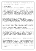 파마리서치 수도권 MR 2025 채용 면접족보(최신면접, 직무면접, 인성면접, 압박면접, 1분 자기소개)-8
