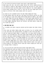 파마리서치 수도권 MR 2025 채용 면접족보(최신면접, 직무면접, 인성면접, 압박면접, 1분 자기소개)-9