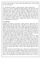 파마리서치 수도권 MR 2025 채용 면접족보(최신면접, 직무면접, 인성면접, 압박면접, 1분 자기소개)-10
