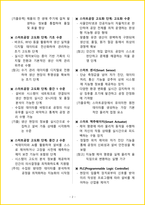 [5일 완성] 2026년 스마트공장기능사 필기시험 핵심요약서-4
