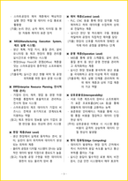 [5일 완성] 2026년 스마트공장기능사 필기시험 핵심요약서-5
