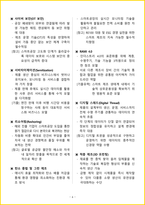 [5일 완성] 2026년 스마트공장기능사 필기시험 핵심요약서-8