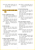 [5일 완성] 2026년 스마트공장기능사 필기시험 핵심요약서-9