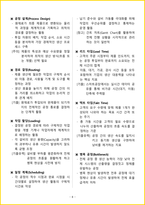 [5일 완성] 2026년 스마트공장기능사 필기시험 핵심요약서-10