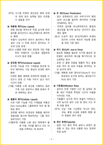 [5일 완성] 2026년 스마트공장기능사 필기시험 핵심요약서-11