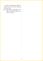 [5일 완성] 2026년 스마트공장기능사 필기시험 핵심요약서-12