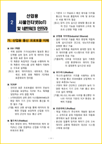 [5일 완성] 2026년 스마트공장기능사 필기시험 핵심요약서-13