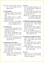 [5일 완성] 2026년 스마트공장기능사 필기시험 핵심요약서-14