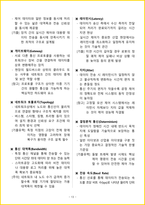 [5일 완성] 2026년 스마트공장기능사 필기시험 핵심요약서-15
